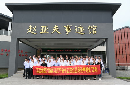 赏金国际集团举办党史学习教育专题培训班