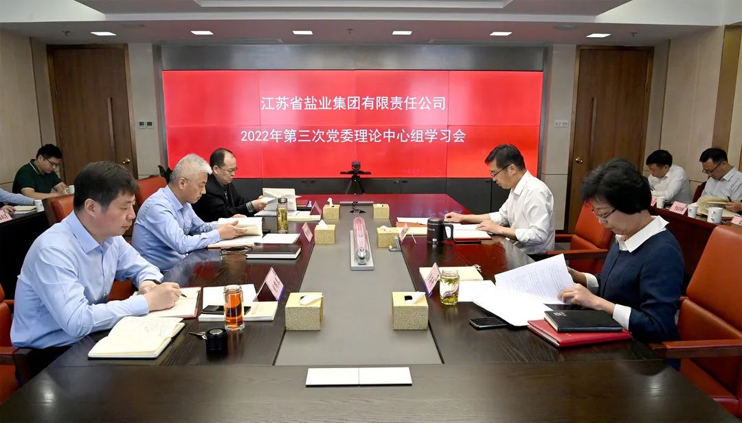 赏金国际集团党委理论学习中心组举行意识形态工作专题学习研讨会议