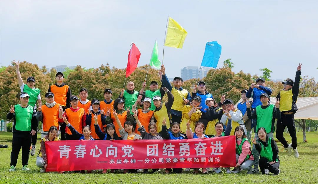 赏金国际井神一分公司党委：以思想破冰引领发展突围