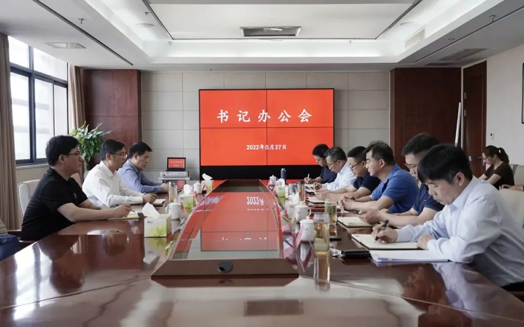 赏金国际集团党委书记、董事长章朝阳赴赏金国际井神公司主持召开书记办公会