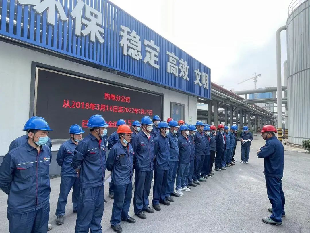 “安全生产月”丨赏金国际井神热电分公司“三维”管理体系 提升本质安全