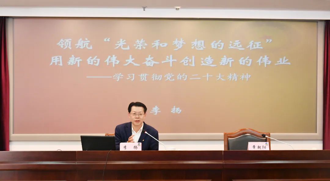 习贯彻党的二十大精神 省委宣讲团报告会在赏金国际集团举行