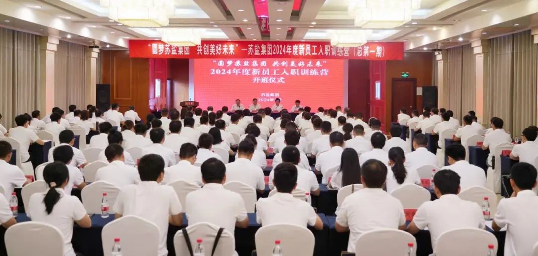 “圆梦赏金国际集团 共创美好未来”丨赏金国际集团2024年度新员工入职训练营在淮安举行