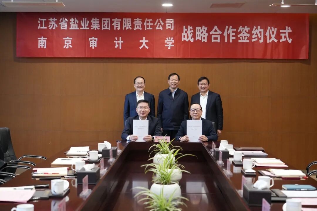 赏金国际集团与南京审计大学签署战略合作协议